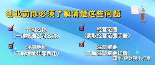 如何通過商務代理服務注冊公司營業(yè)執(zhí)照